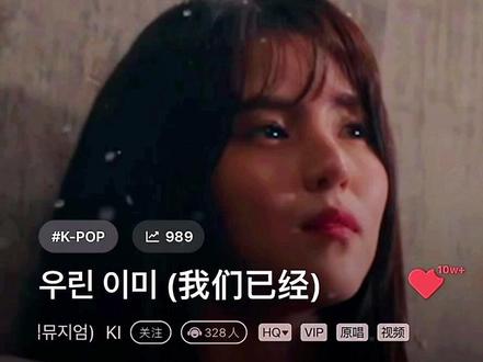 日推|“我爱你 但你是自由的🦋”|우린 이미 (我们已经)·KIMMUSEUM#每日推荐音乐 #音乐分享 #好听到耳朵怀孕 #一眼沦陷 #神级vocal