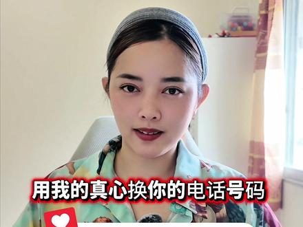 🇹🇭泰国神曲《用我的真心换你的电话号码》有没有人也喜欢这首歌?#泰国歌曲 #泰国歌#翻译歌词 #对口型 #学泰语