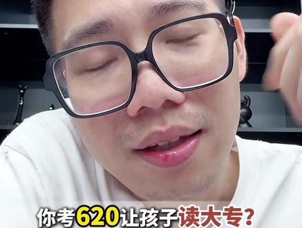 浙江高考600-620分,军警类有机会吗? #家长必读 #高三 #升学规划 #高考志愿填报 #浙江高考