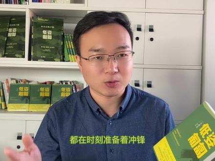 为梦想咬牙坚持时,我们都在低姿匍匐。“真实”是大家对这本书的评价,想要了解#中国军人 和#军营故事 推荐大家阅读#低姿匍匐