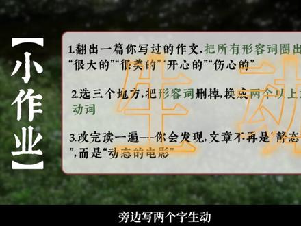 删除你的开心和难过‼️作文质量提升1000%直接屎盆子镶金边 #语文 #创作者中心 #创作灵感 #学生时代 #初中生