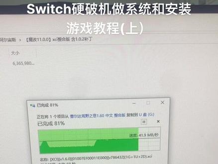 #变声 Switch硬破机做系统和安装游戏教程。软破机除了启动方式不一样,做系统和安装游戏方式一样#电子技术 #笔记本电脑