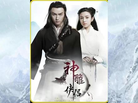 神雕侠侣 杨过百万军中击杀蒙哥大汗 新一轮华山论剑中喜提西狂称号#金庸武侠 #古装剧 #神雕侠侣陈晓版 #武侠经典