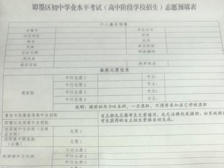 中考填报志愿怎么填#中考 #中考志愿填报