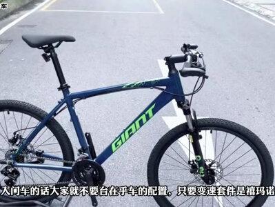 入门级捷安特ATX620山地车,值不值得买看完就知道了 #捷安特atx620 #捷安特atx620山地车