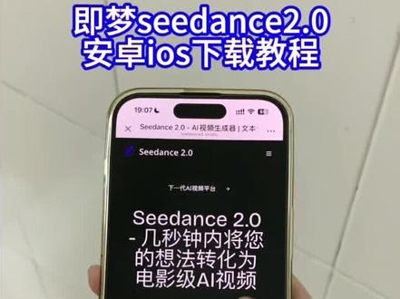 《未来的梦》即梦seedance2.0最新版下载教程,即梦Seedance2.0怎么下载#即梦ai #seedance #seedance2.0 #即梦seedance2 #Ai