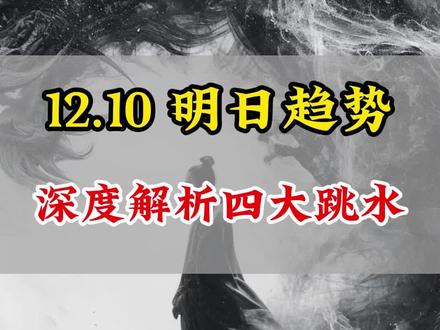 明天跳水跑路榜,晚一秒就挂山顶了!!! #短线交易 #股票 #永辉超市 #安记 #海王生物