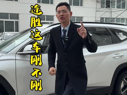 有没有说了能算的,途胜这车刚不刚? #车身安全 #全新途胜l #SUV #碰撞测试