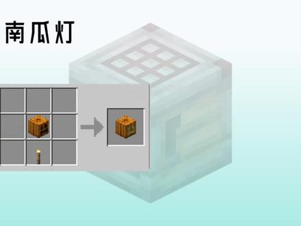 MC中的10个冷门合成配方(4),最后一个一定没人知道!