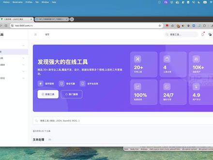 告别手动复制粘贴: 免费在线正则工具, 批量提取和格式化文本 视频博主DP分享了一款他自制的免费在线工具, 专为处理复杂字符串而生. 通过这个基于浏览器的正则表达式匹配和格式化工具, 你可以轻松地从大量重复文本 (如网页HTML) 中批量提取所需信息, 如标题, 日期, URL等. 视频详细演示了如何使用该工具, 并将其与AI处理数据进行对比, 突显其在效率, 成本和准确性上的巨大优势.#免费工具#正则表达式 #正则表达式工具 #数据提取