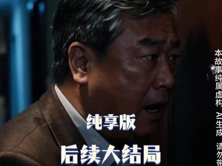 芯骨藏锋 芯骨藏锋短剧
芯骨藏锋后续剧情
芯骨藏锋女主
芯骨藏锋男主
芯骨藏锋短剧后续
芯骨藏锋剧情介绍
芯骨藏锋短剧剧情
芯骨藏锋片段
芯骨藏锋剧情简介
芯骨藏锋演员表
芯骨藏锋女主扮演者
芯骨藏锋男主扮演者
芯骨藏锋剧情介绍
芯骨藏锋精彩后续
芯骨藏锋精彩片段
芯骨藏锋后续短剧情
芯骨藏锋短剧后续剧情
芯骨藏锋短剧
芯骨藏锋短剧剧情
精彩后续大结局完整版,全程高能让人看了根本停不下来!!
#芯骨藏锋
#芯骨藏锋后续
#芯骨藏锋短剧
#ai短剧