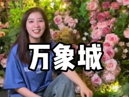 在杭州 端午应该去哪逛呢?接下来的0元拍照打卡攻略快收好#杭州拍照圣地 #杭州旅游攻略 #万象城 #跟我打卡最红地标 #生活碎片