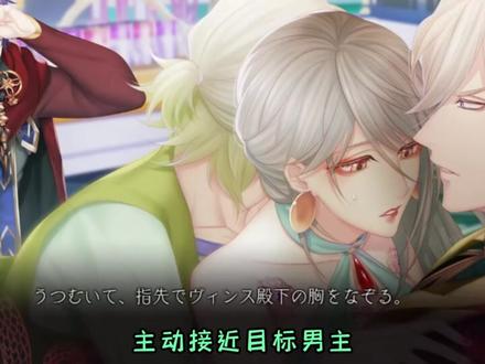 等了5年的日乙终于有汉化了!#乙女游戏 #蛇香之夜