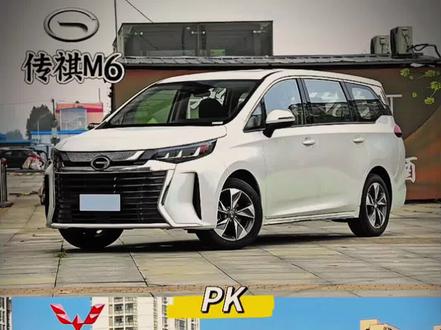 #传祺m6 #星光730 这两款车型怎么选?一条视频和你说清楚。