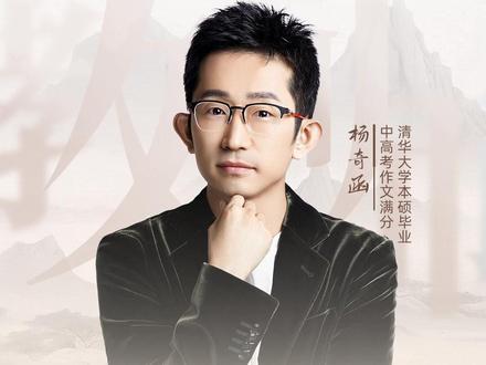 孩子写作文总是流水账大白话怎么办?5分钟我让它变一类文!#作文 #清华 #语文 #杨奇函 #写作