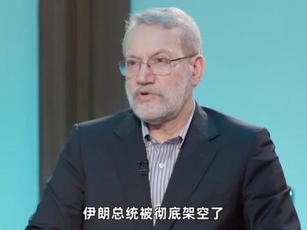 伊朗总统被彻底架空了,铁血战将一个月迅速上位:打仗还要靠狠人#零基础看懂全球 #全球创作者计划 #春节世界观察 #新年囤点专业货