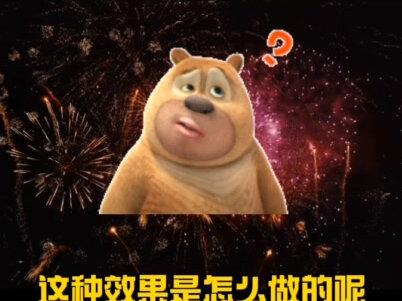 录完的烟花又暗又糊?
这组剪映参数一键封神。
#烟花调色 #手机剪辑教程 #调色教程 #剪辑教程剪映