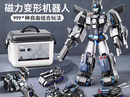 #热门 国潮玩具儿童磁力玩具礼物磁吸男孩积木拼装工程车变形益智机器人#玩具 #男孩玩具 #机器人 #机器人玩具
