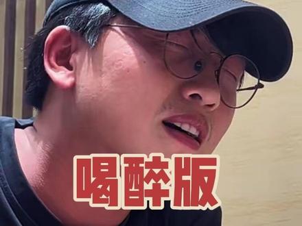 喝多了…稀里糊涂、邋里邋遢的唱了#父亲的草原母亲的河#腾格尔#清唱 希望大家可以喜欢。