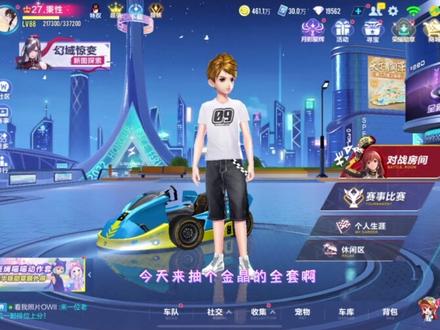 新补给全程实录,相当炸裂。 #qq飞车手游
