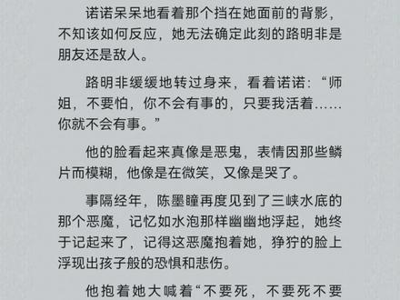 王从天降,愤怒狰狞!#龙族 #路明非 #江南老贼