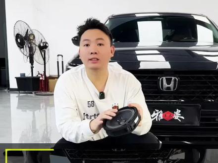 雅阁豪华版,英仕派精英版后排喇叭如何升级比较有性价比?不妨可以看一下这个!#十一代雅阁 #十一代半雅阁 #新款英仕派 #后排喇叭 #雅阁