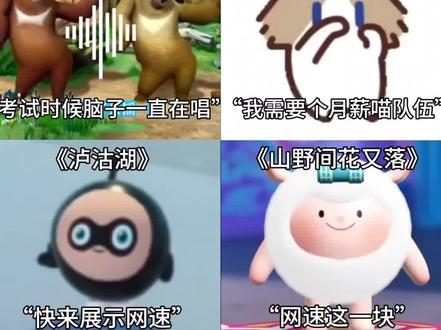洗脑上头的梗小曲合集#音乐分享 #热梗小曲 #来杯好茶摇一摇#蛋仔派对