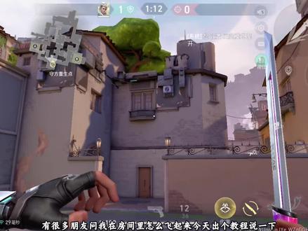 房间里怎么飞起来#无畏契约手游 #不如一起打瓦手#猎枭