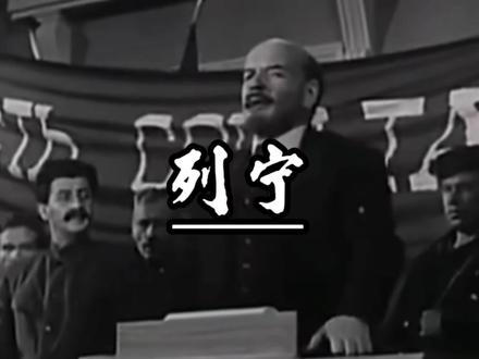 从流放雪地到红场演讲,他只用一句话点燃工农,面包会有的,牛奶也会有的#历史 #苏联 #列宁