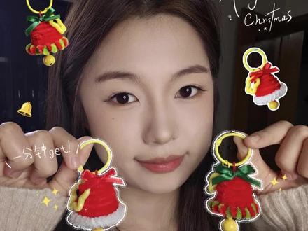 扭扭棒DIY|一分钟学会简单好看的小铃铛挂件🔔~快一起动手做起来#扭扭棒#手工#教程 #圣诞节 #圣诞节快乐🎄