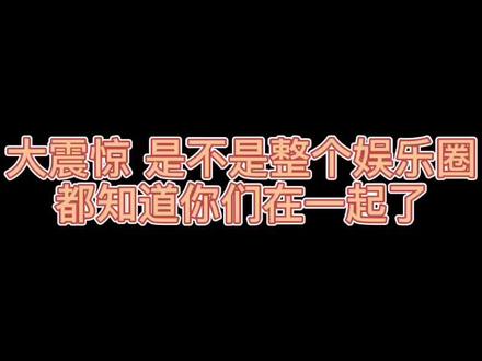 #肖战王一博 #bjyx 啊啊啊,阅后即焚,他们不会是真的吧#玖逍居 #@抖音小助手