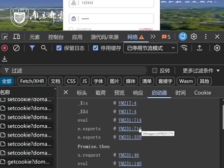 每天一个JS逆向技术点:在做JS逆向的时候遇到这种:异步调用栈断层的问题怎么解决?#JS逆向 #python #python爬虫 #代码 #程序员