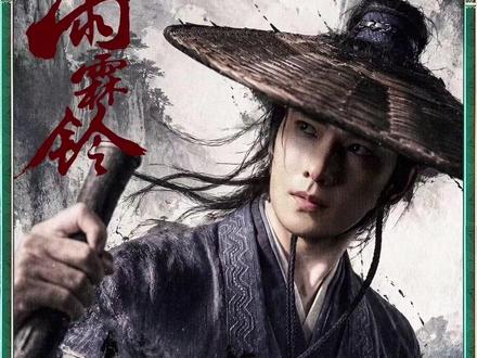 为什么说杨洋主演的《雨霖铃》是近10年来最好看的武侠片,看剧中打戏一幕了然!#酷的雨霖铃好带劲儿 #雨霖铃 #电视剧雨霖铃 #杨洋 #展昭