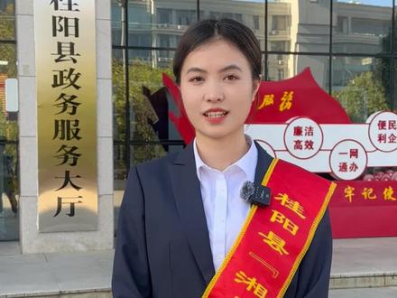 烟花爆竹道路运输许可如何办理 #桂阳政务 #湘易办 #烟花爆竹道路运输许可证 #便民服务