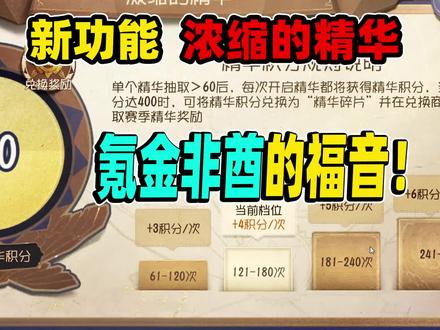 第五人格:新功能浓缩的精华!氪金非酋的福音!抽取送精华积分!