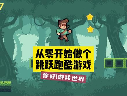 搭建游戏有哪些 b6aacc07d9d9f4dfd9a331de5a57af9d~tplv-dy-resize-origshort-autoq-75:330.jpeg?x-expires=2023894800&x-signature=J37fwwKw34JkHVAgpatvSj73Qo0%3D&from=3213915784&s=PackSourceEnum_AWEME_DETAIL&se=false&sc=cover&biz_tag=pcweb_cover&l=202402220129389C99AD6B946B462540FD