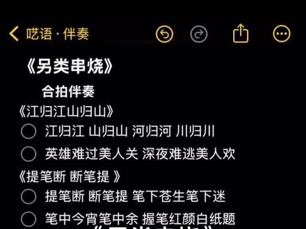 听说这个又火了#另类串烧#喊麦#东北儿歌#伴奏#呓语伴奏