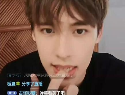 胡祎阳直播评论版这孩子疯了 夯爆了,太勇了。点点:他咋了? 他又咋了?他到底咋了?#胡祎阳 #愉阳 #宝藏男孩 #直播录屏分享