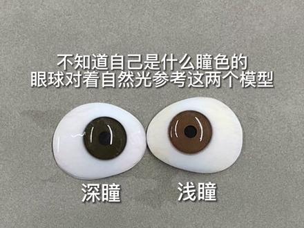 这期没有美女上眼视,纯模型试色 提供参考#拉拜诗 #美瞳 #测评