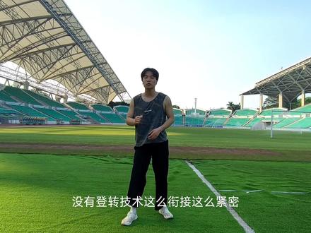 先转后蹬详细教学示范。传统蹬转技术环节过于紧密,很多协调性差的体育生练了几年都做不出来,换成转蹬能直接突破技术壁垒。#体育生#铅球#坚毅体育 #铅球