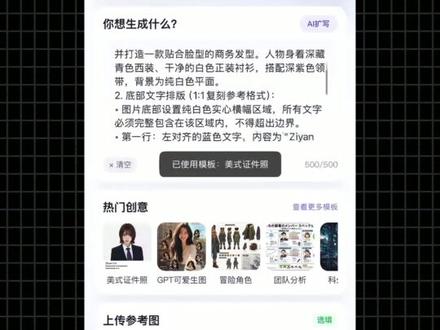 这是一款免费使用gpt-image2修复照片的工具 #gpt #玩机技巧 ##老照片修复 #image2