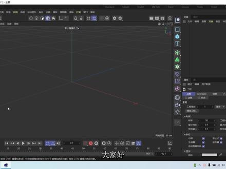 C4D初级教程 第14课 属性面板和层面板详解 #C4D教程 #C4D属性面板 #C4D层面板 #影视后期软件