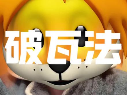 大冰老师确实是高人 #大冰 #干货分享 #国学智慧