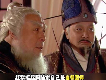 封神榜第3集 闻太师凯旋回朝后却得知自己的爱徒黄飞虎竟然叛变 #封神榜#因为一个片段看了整部剧#怀旧经典影视