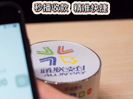 美蝶软件携手通联支付,无门槛,低费率#美业软件