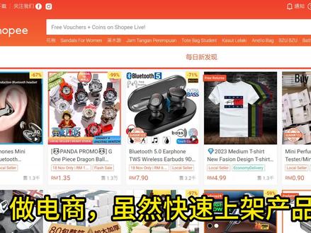 还在为shopee/lazada/tiktok的产品标题与描述而烦恼嘛?快来使用BigSeller的智能AI功能一键生成吧!#BigSeller #虾皮 #tiktok #产品标题 #干货分享