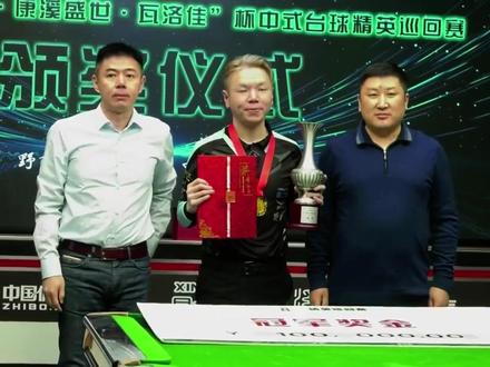 吴珈庆中八首冠!过程可谓一波三折,杨帆手握三赛点被翻 #吴珈庆 #杨帆 #中式台球 #中式八球