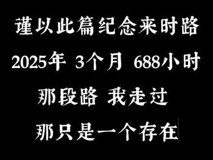 终于,我过法考啦!☺️
愿我一直有脚踏实地的努力和不死的英雄梦想。
#法考 #法考领证 #法考必过 #法考上岸 #法考备考攻略