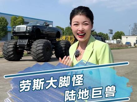 我敢说,你们没有见过这样的劳斯莱斯。 #汽车人共创计划