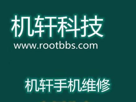华为荣耀V10忘记账号密码#华为手机维修